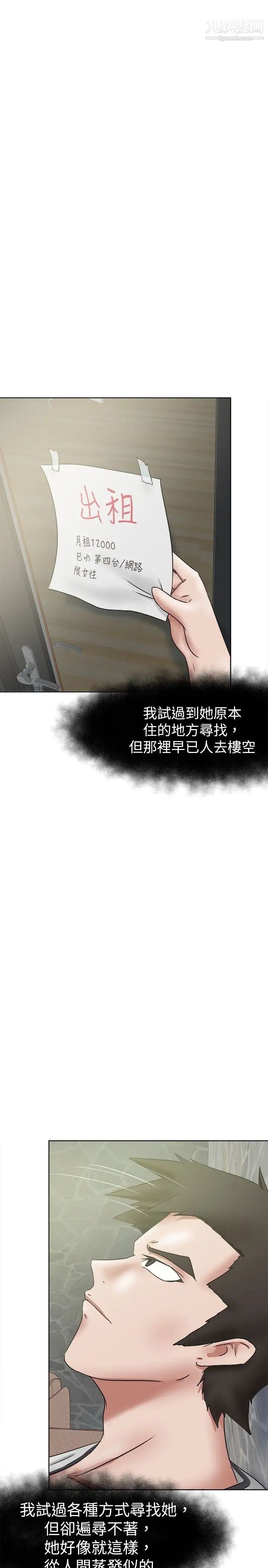 《好朋友的女朋友》漫画最新章节第35话免费下拉式在线观看章节第【13】张图片