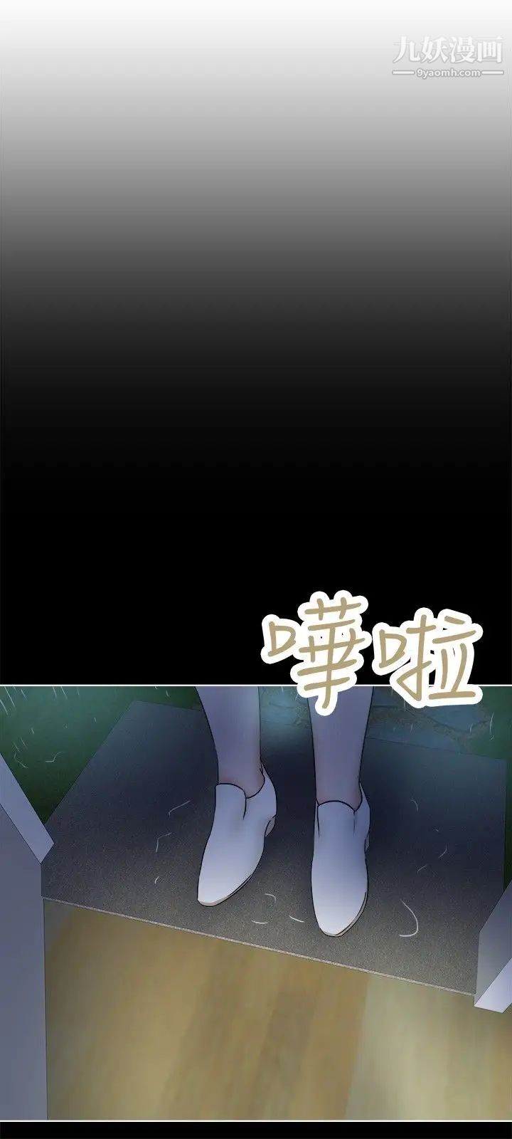 《好朋友的女朋友》漫画最新章节第35话免费下拉式在线观看章节第【3】张图片