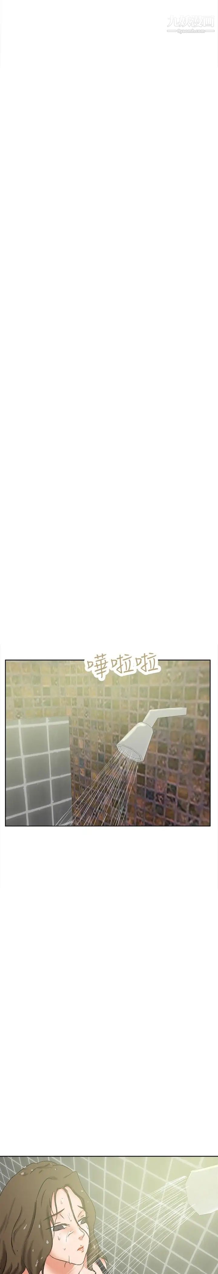 《好朋友的女朋友》漫画最新章节第35话免费下拉式在线观看章节第【23】张图片