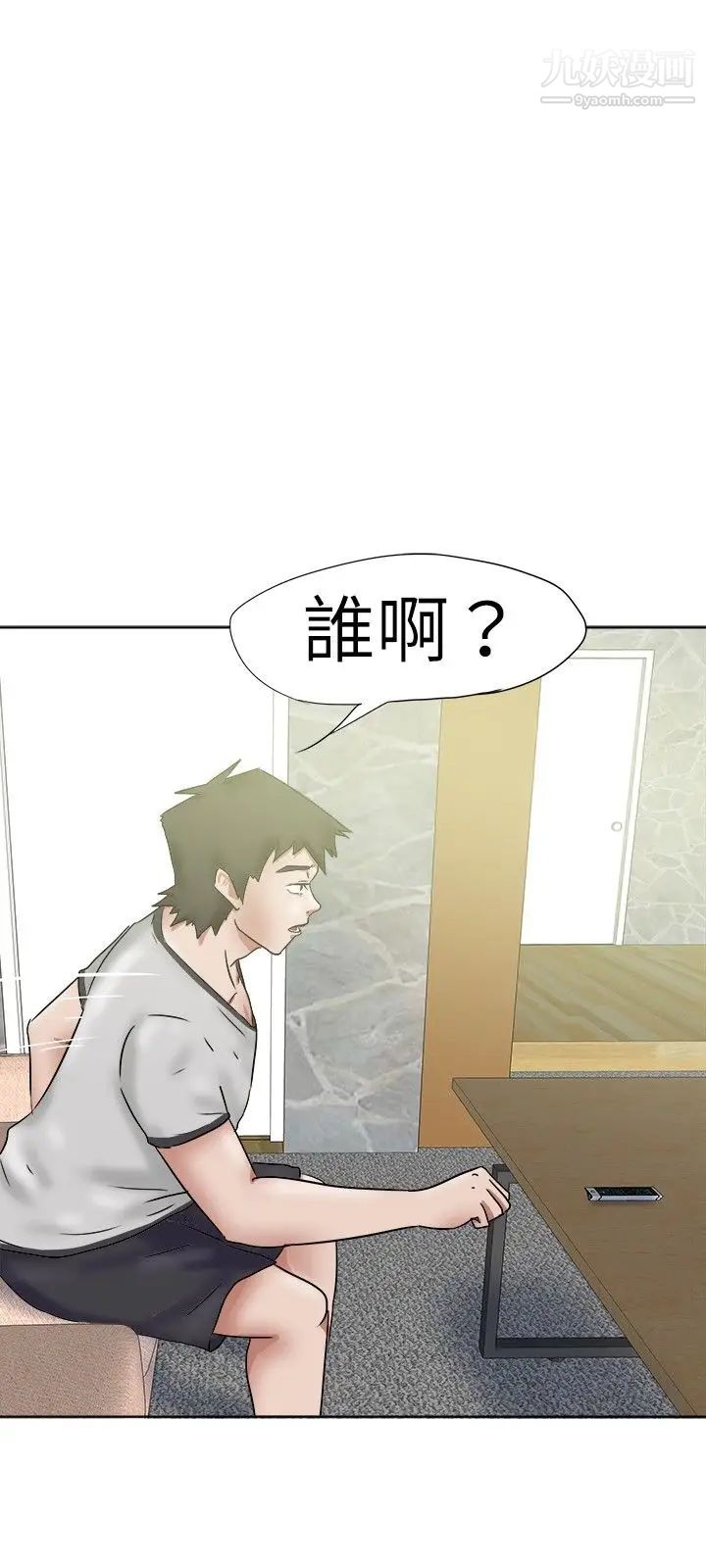 《好朋友的女朋友》漫画最新章节第35话免费下拉式在线观看章节第【15】张图片