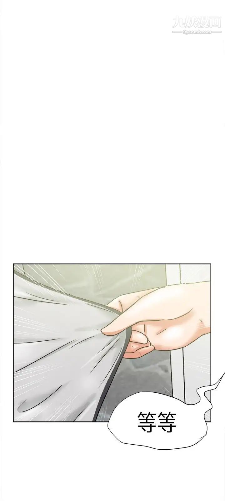 《好朋友的女朋友》漫画最新章节第35话免费下拉式在线观看章节第【21】张图片