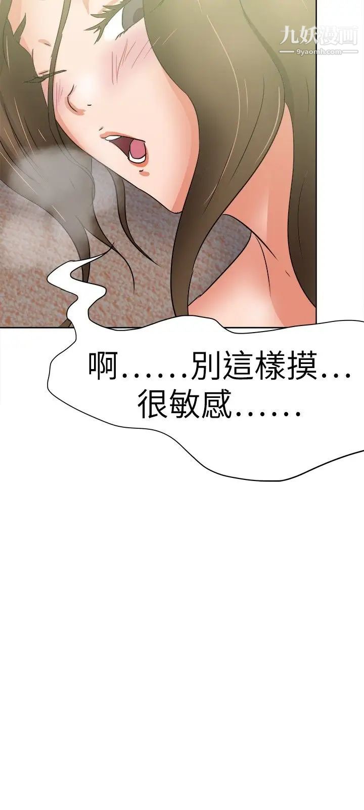 《好朋友的女朋友》漫画最新章节第37话免费下拉式在线观看章节第【12】张图片