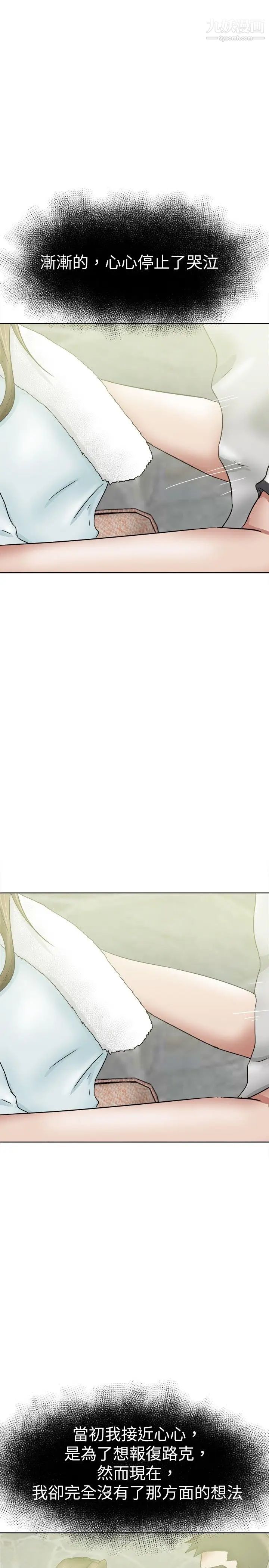 《好朋友的女朋友》漫画最新章节第37话免费下拉式在线观看章节第【1】张图片