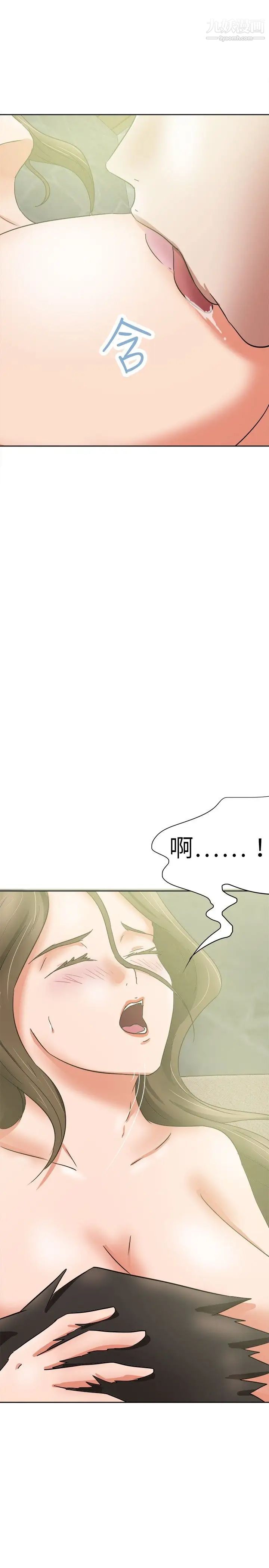 《好朋友的女朋友》漫画最新章节第37话免费下拉式在线观看章节第【17】张图片