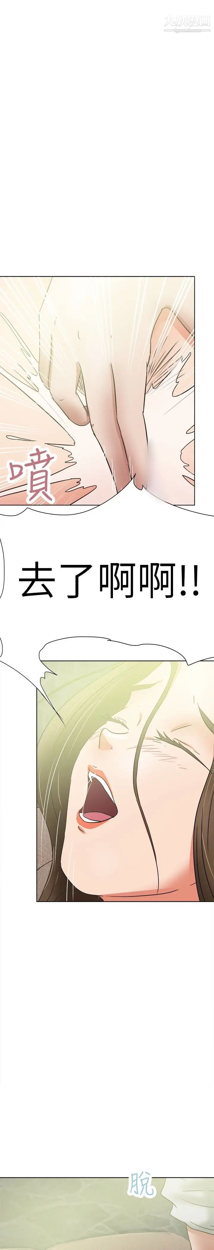 《好朋友的女朋友》漫画最新章节第37话免费下拉式在线观看章节第【22】张图片