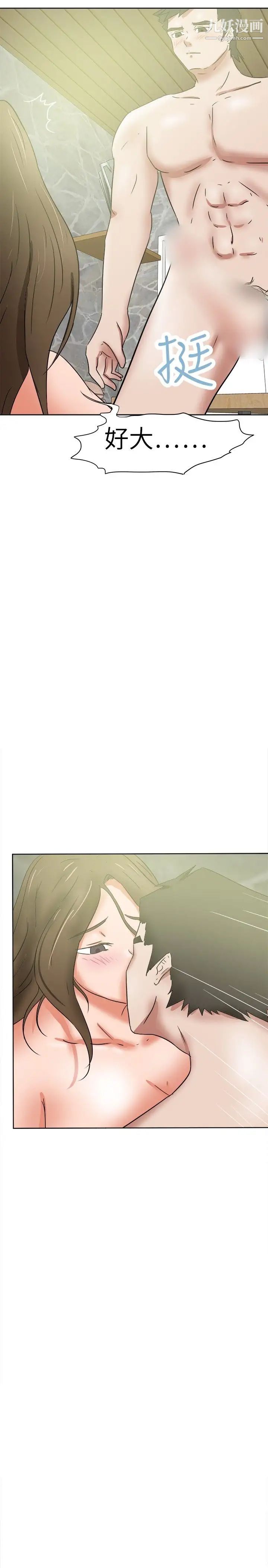 《好朋友的女朋友》漫画最新章节第37话免费下拉式在线观看章节第【25】张图片