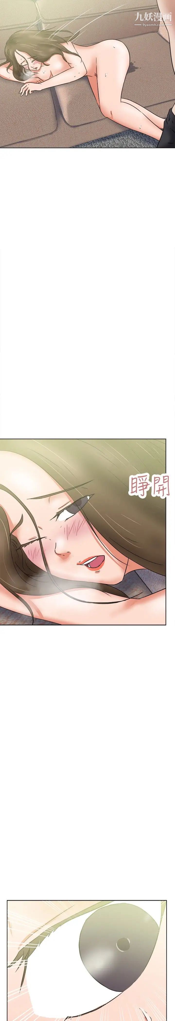 《好朋友的女朋友》漫画最新章节第37话免费下拉式在线观看章节第【23】张图片