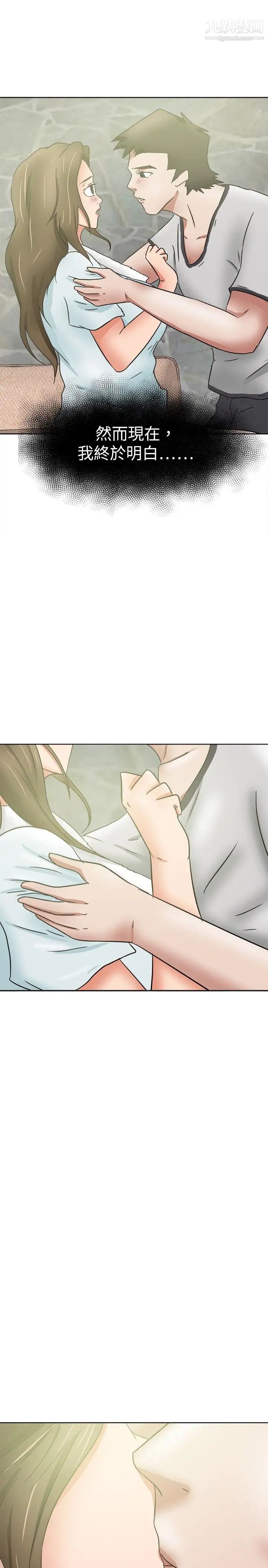 《好朋友的女朋友》漫画最新章节第37话免费下拉式在线观看章节第【4】张图片