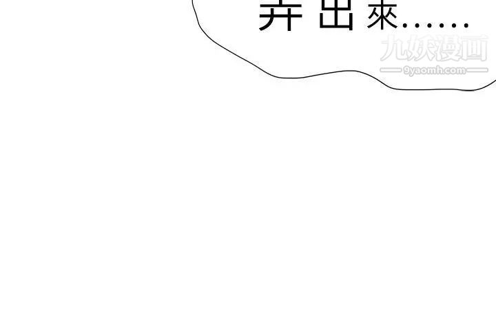 《好朋友的女朋友》漫画最新章节第37话免费下拉式在线观看章节第【32】张图片