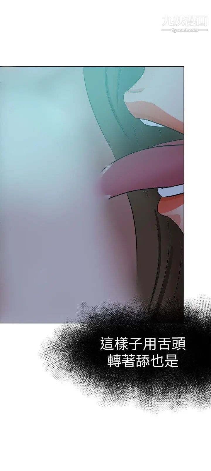 《好朋友的女朋友》漫画最新章节第38话免费下拉式在线观看章节第【12】张图片