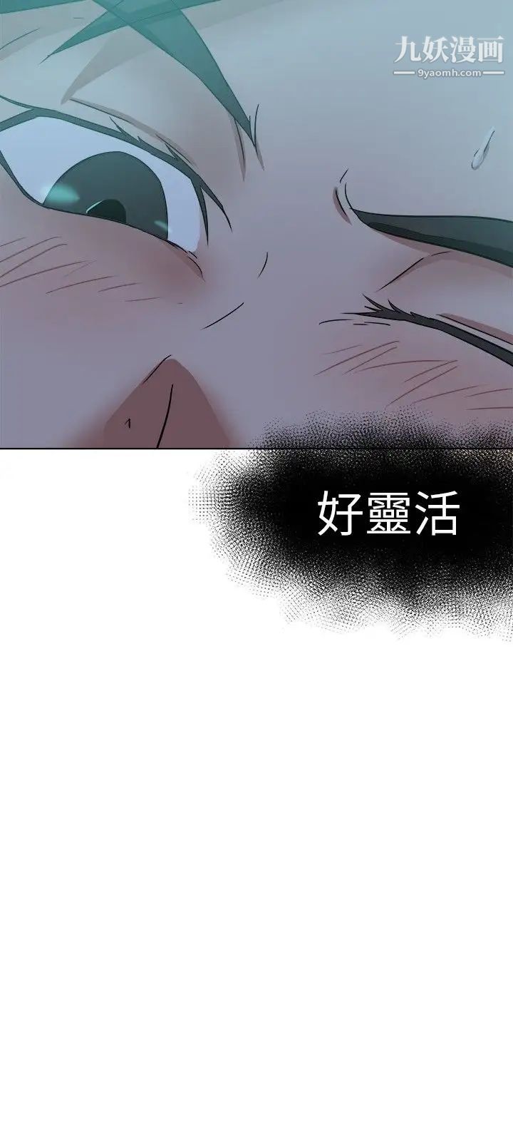 《好朋友的女朋友》漫画最新章节第38话免费下拉式在线观看章节第【9】张图片