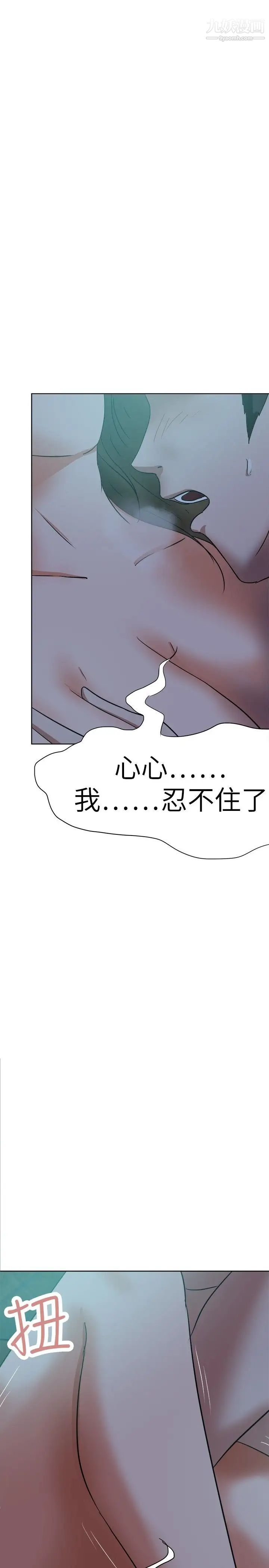 《好朋友的女朋友》漫画最新章节第38话免费下拉式在线观看章节第【19】张图片