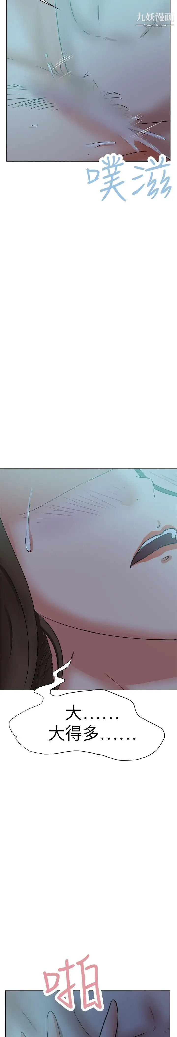 《好朋友的女朋友》漫画最新章节第38话免费下拉式在线观看章节第【26】张图片