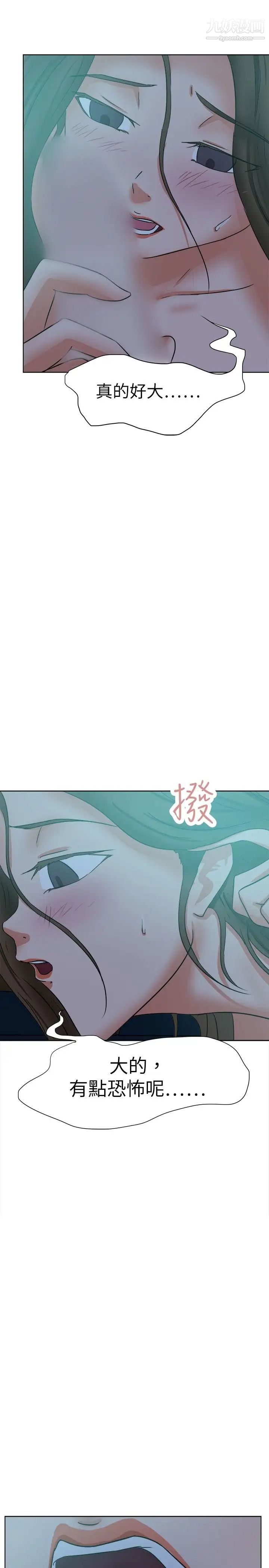 《好朋友的女朋友》漫画最新章节第38话免费下拉式在线观看章节第【5】张图片