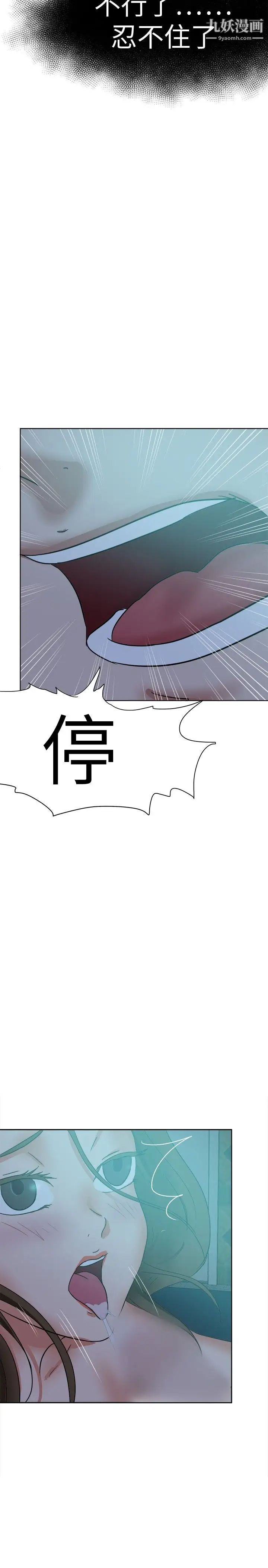 《好朋友的女朋友》漫画最新章节第38话免费下拉式在线观看章节第【17】张图片