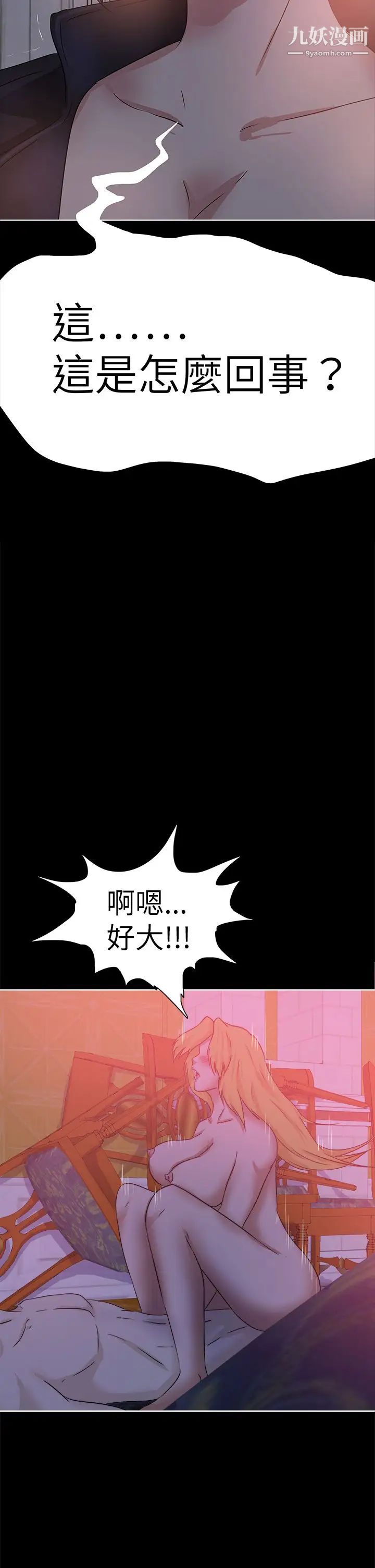 《好朋友的女朋友》漫画最新章节第41话免费下拉式在线观看章节第【2】张图片