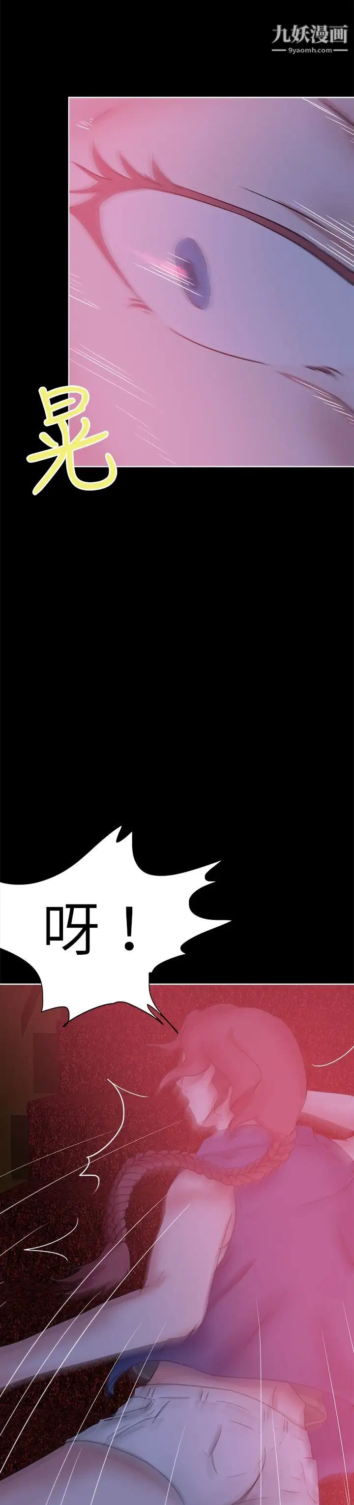 《好朋友的女朋友》漫画最新章节第41话免费下拉式在线观看章节第【23】张图片