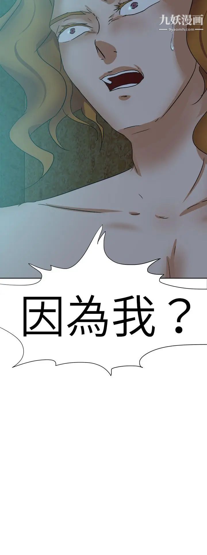 《好朋友的女朋友》漫画最新章节第41话免费下拉式在线观看章节第【42】张图片