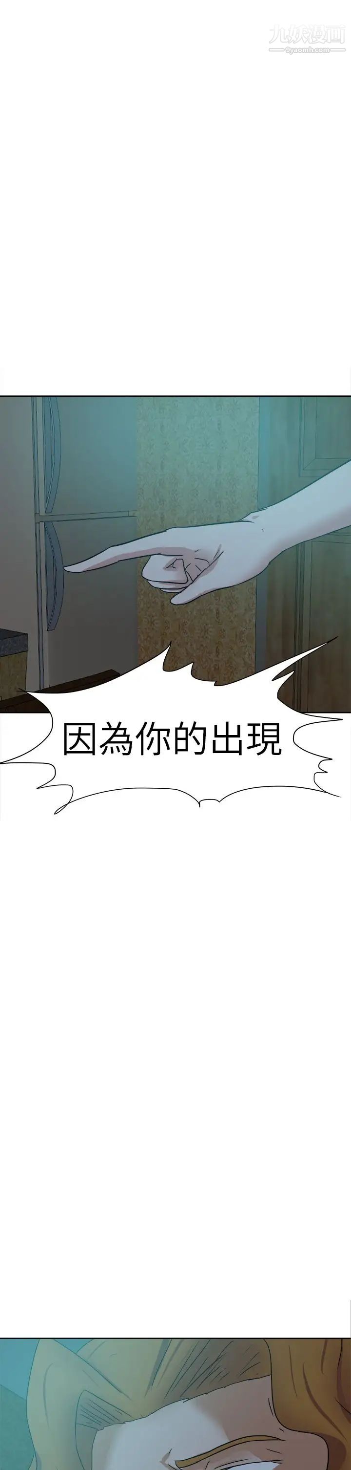 《好朋友的女朋友》漫画最新章节第41话免费下拉式在线观看章节第【41】张图片