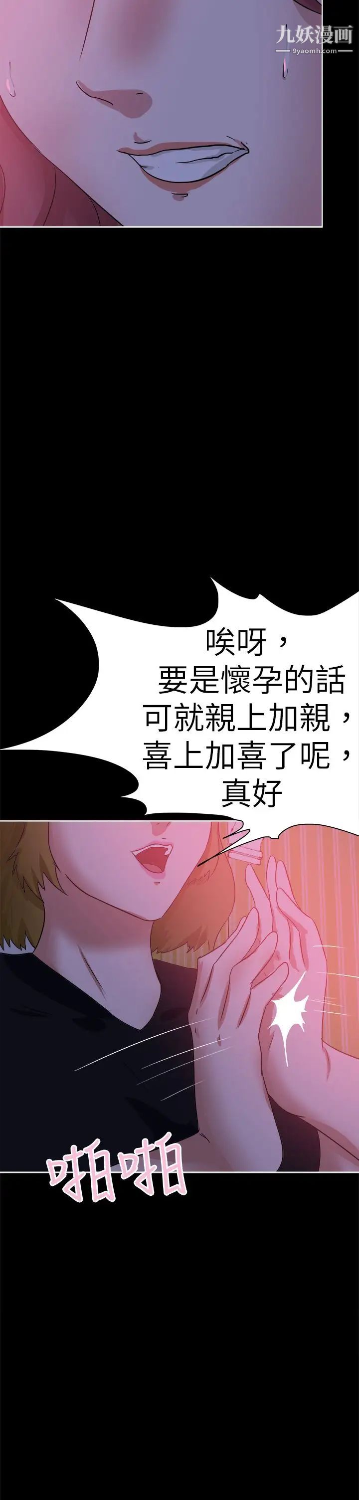 《好朋友的女朋友》漫画最新章节第41话免费下拉式在线观看章节第【14】张图片