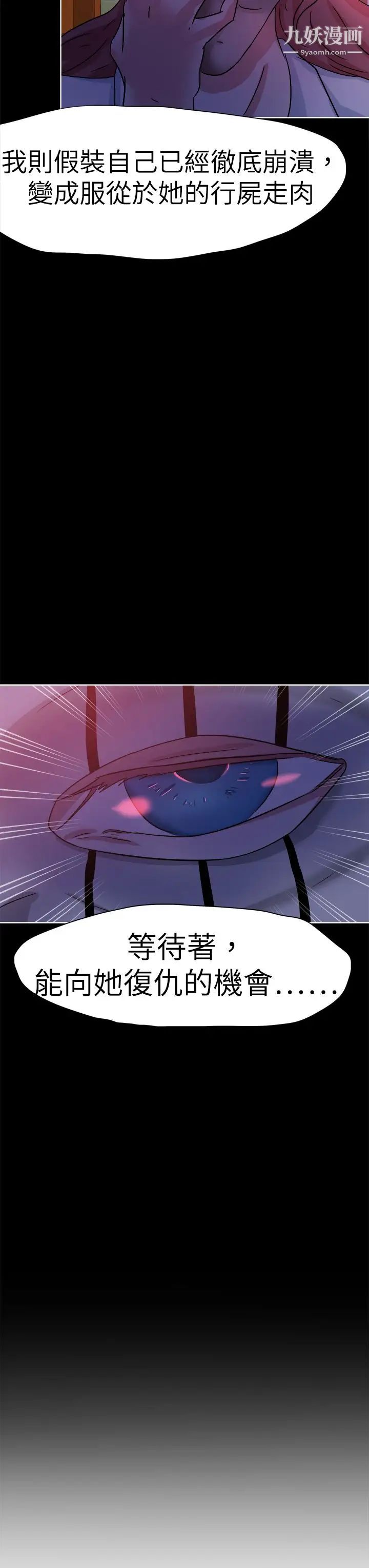 《好朋友的女朋友》漫画最新章节第41话免费下拉式在线观看章节第【39】张图片