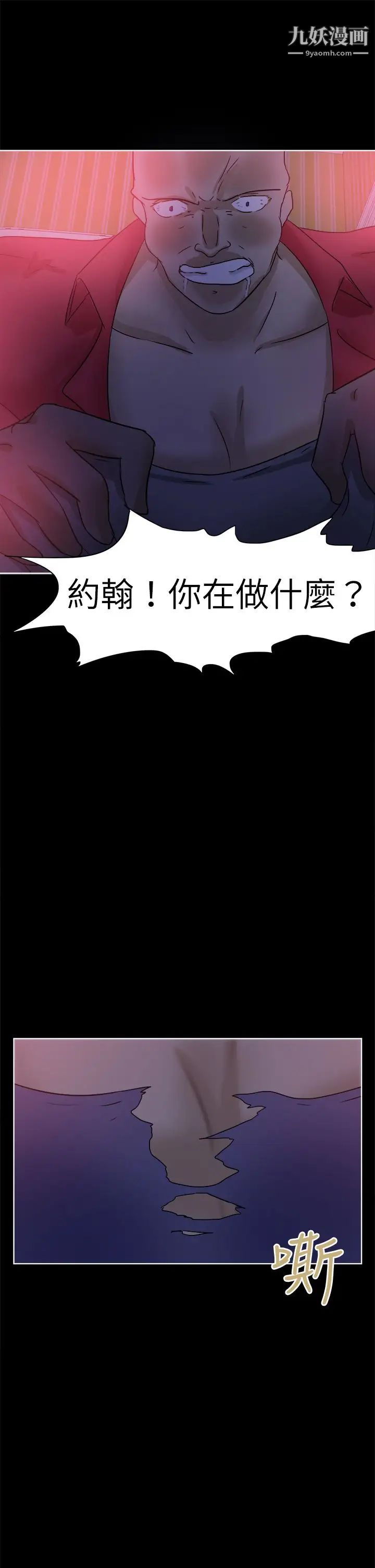 《好朋友的女朋友》漫画最新章节第41话免费下拉式在线观看章节第【25】张图片