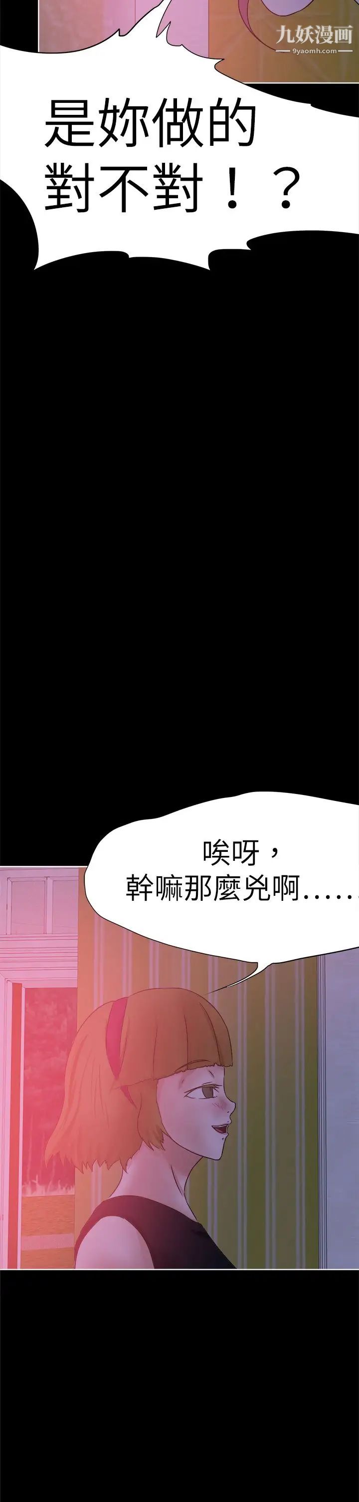 《好朋友的女朋友》漫画最新章节第41话免费下拉式在线观看章节第【10】张图片