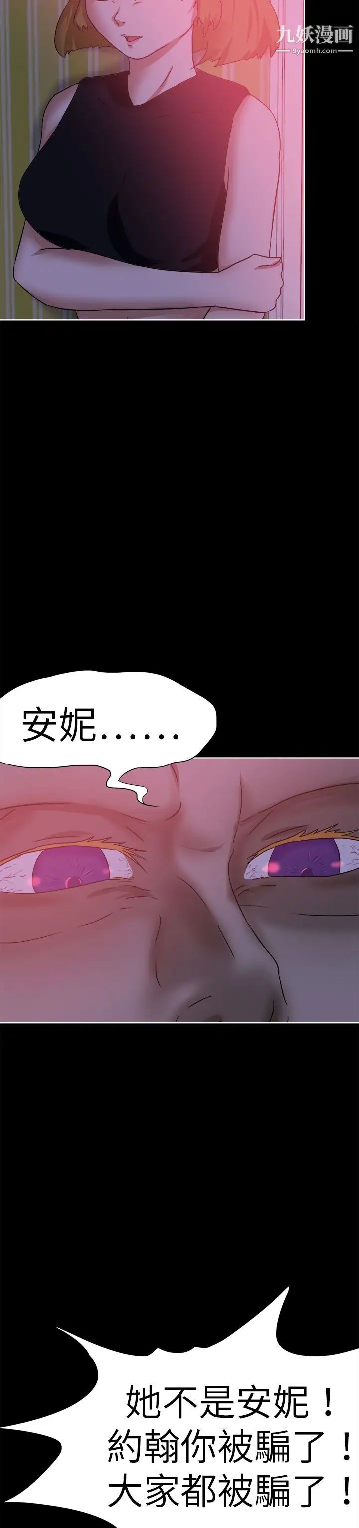 《好朋友的女朋友》漫画最新章节第41话免费下拉式在线观看章节第【19】张图片