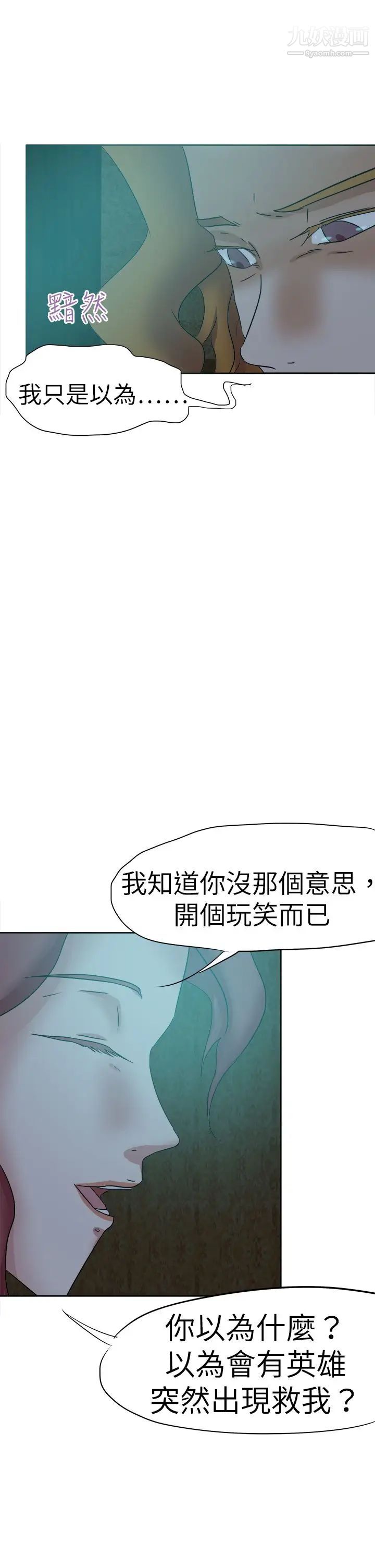 《好朋友的女朋友》漫画最新章节第41话免费下拉式在线观看章节第【33】张图片