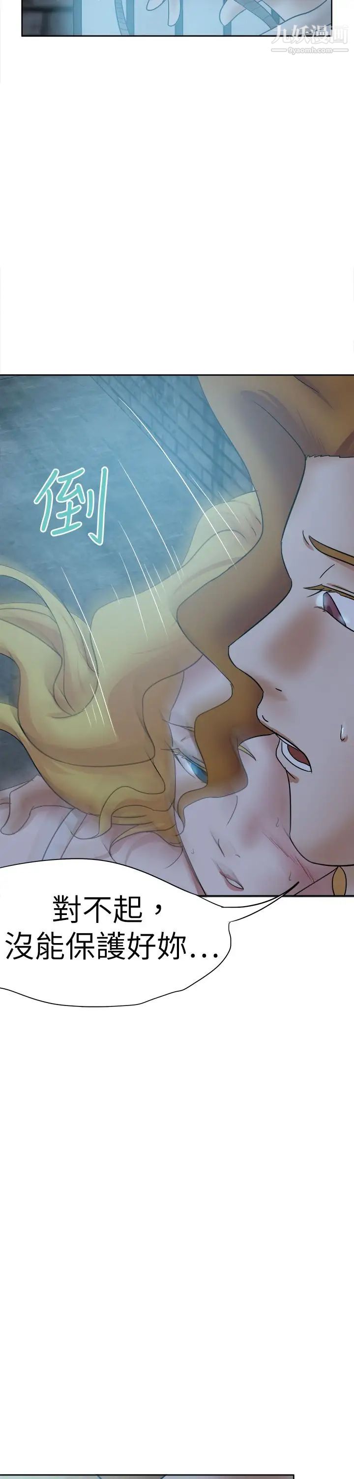 《好朋友的女朋友》漫画最新章节第42话免费下拉式在线观看章节第【38】张图片