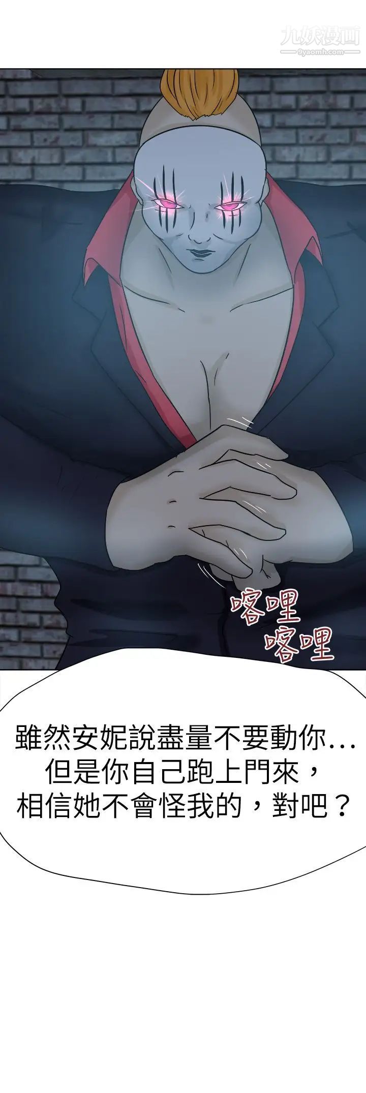 《好朋友的女朋友》漫画最新章节第42话免费下拉式在线观看章节第【42】张图片