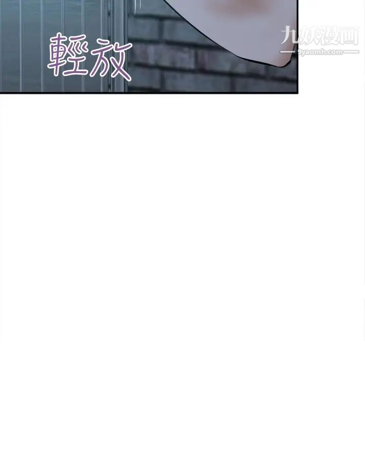 《好朋友的女朋友》漫画最新章节第42话免费下拉式在线观看章节第【32】张图片