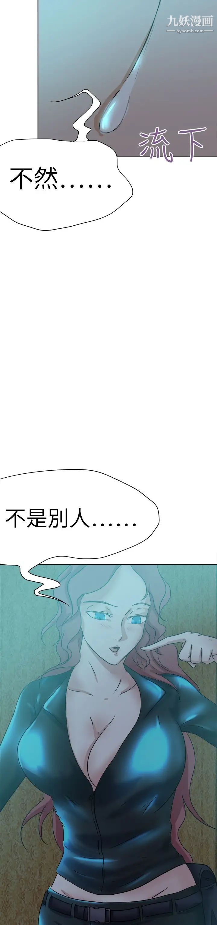 《好朋友的女朋友》漫画最新章节第42话免费下拉式在线观看章节第【19】张图片