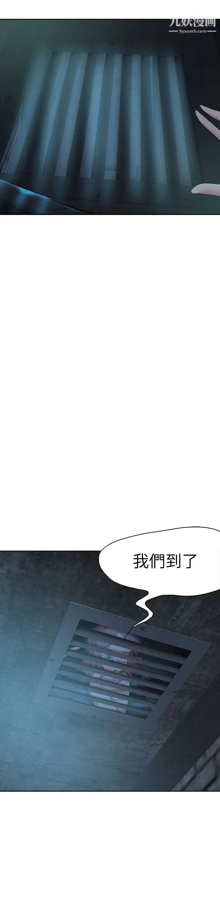 《好朋友的女朋友》漫画最新章节第42话免费下拉式在线观看章节第【25】张图片