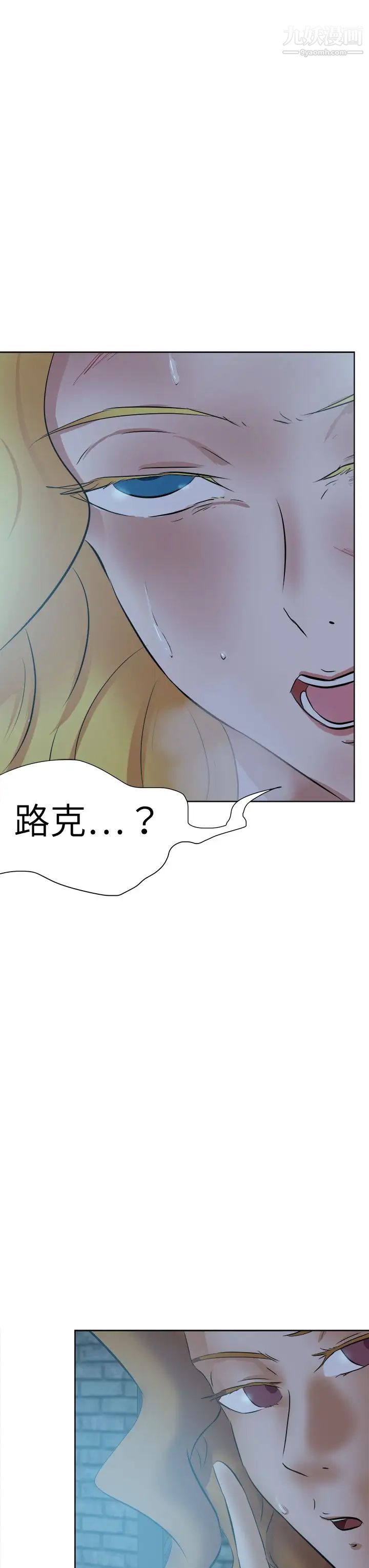 《好朋友的女朋友》漫画最新章节第42话免费下拉式在线观看章节第【35】张图片