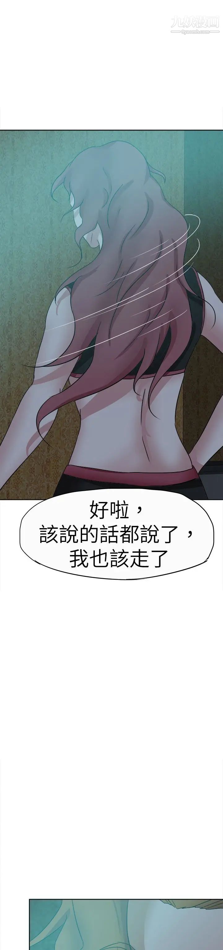 《好朋友的女朋友》漫画最新章节第42话免费下拉式在线观看章节第【7】张图片