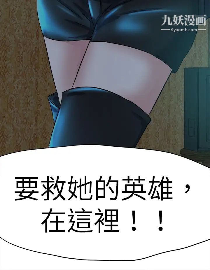 《好朋友的女朋友》漫画最新章节第42话免费下拉式在线观看章节第【20】张图片