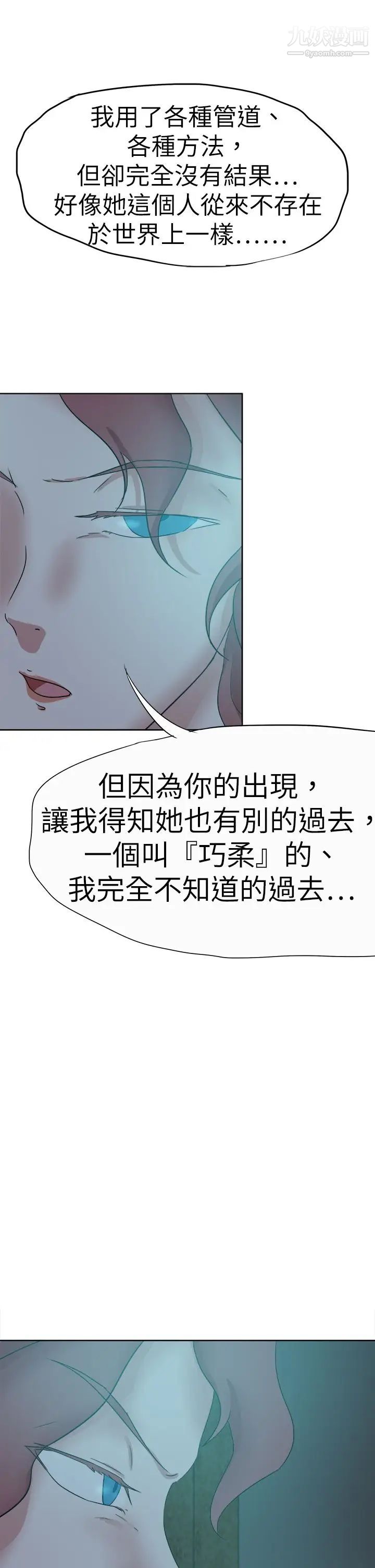 《好朋友的女朋友》漫画最新章节第42话免费下拉式在线观看章节第【5】张图片