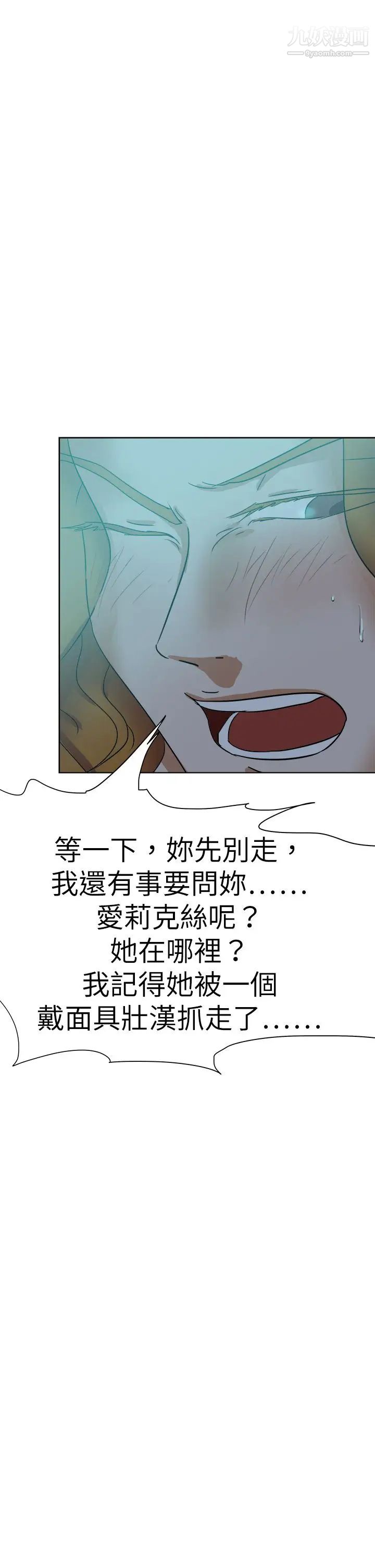 《好朋友的女朋友》漫画最新章节第42话免费下拉式在线观看章节第【13】张图片