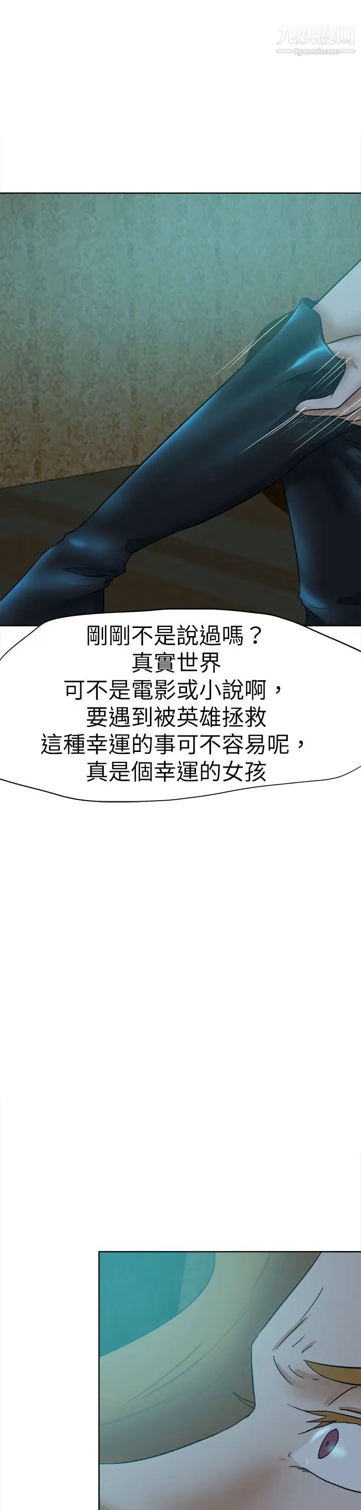 《好朋友的女朋友》漫画最新章节第42话免费下拉式在线观看章节第【17】张图片