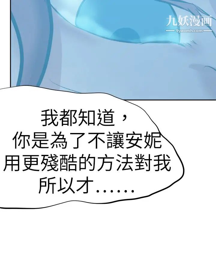 《好朋友的女朋友》漫画最新章节第43话免费下拉式在线观看章节第【32】张图片