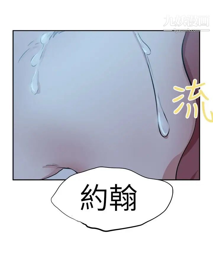 《好朋友的女朋友》漫画最新章节第43话免费下拉式在线观看章节第【40】张图片