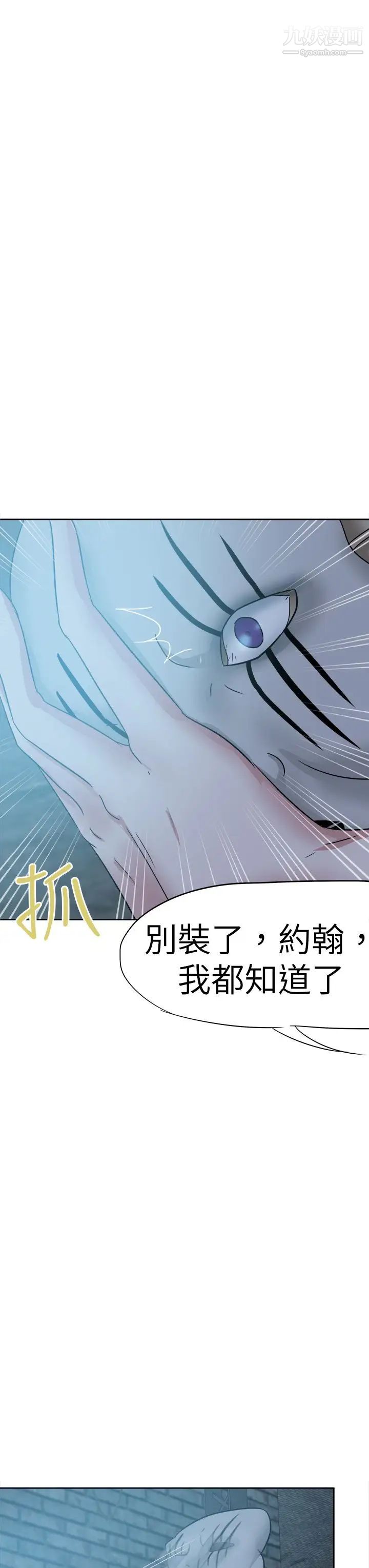 《好朋友的女朋友》漫画最新章节第43话免费下拉式在线观看章节第【19】张图片