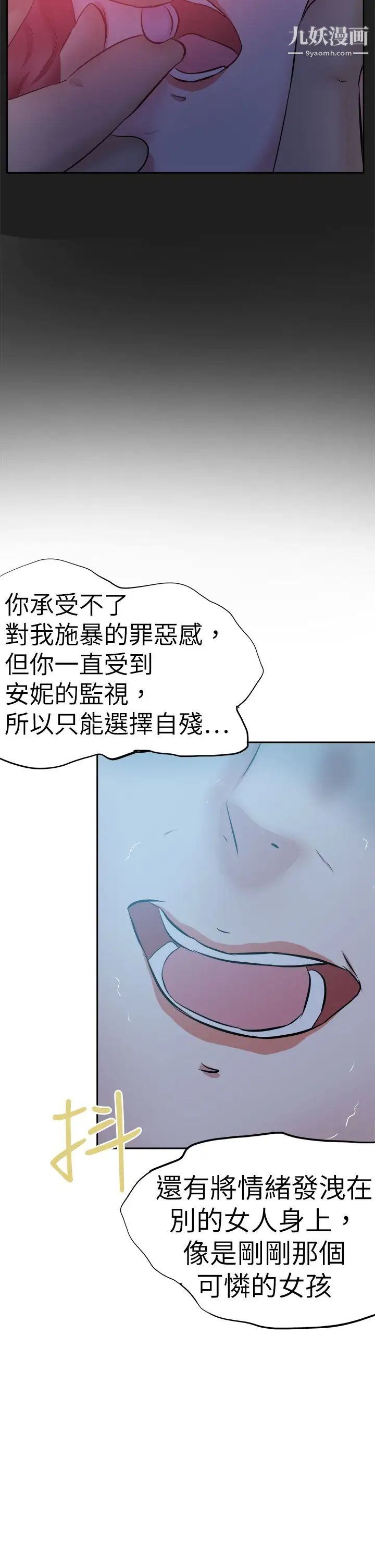 《好朋友的女朋友》漫画最新章节第43话免费下拉式在线观看章节第【34】张图片