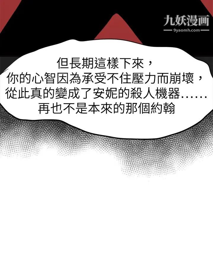 《好朋友的女朋友》漫画最新章节第43话免费下拉式在线观看章节第【36】张图片