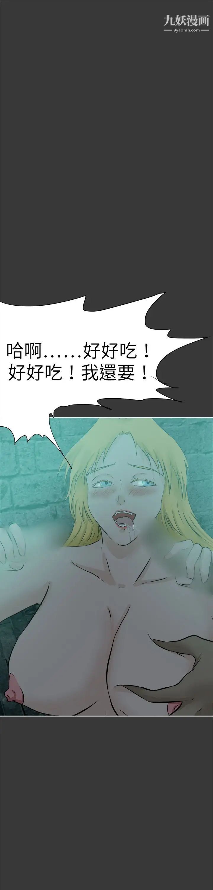 《好朋友的女朋友》漫画最新章节第43话免费下拉式在线观看章节第【25】张图片