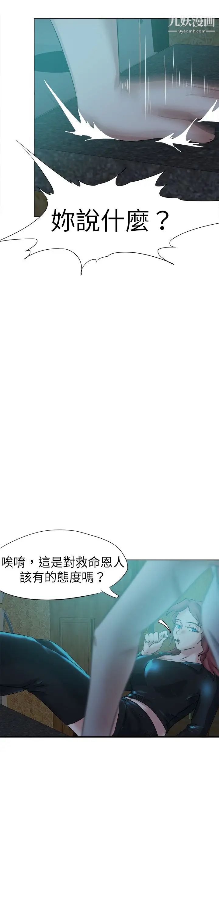 《好朋友的女朋友》漫画最新章节第44话免费下拉式在线观看章节第【8】张图片