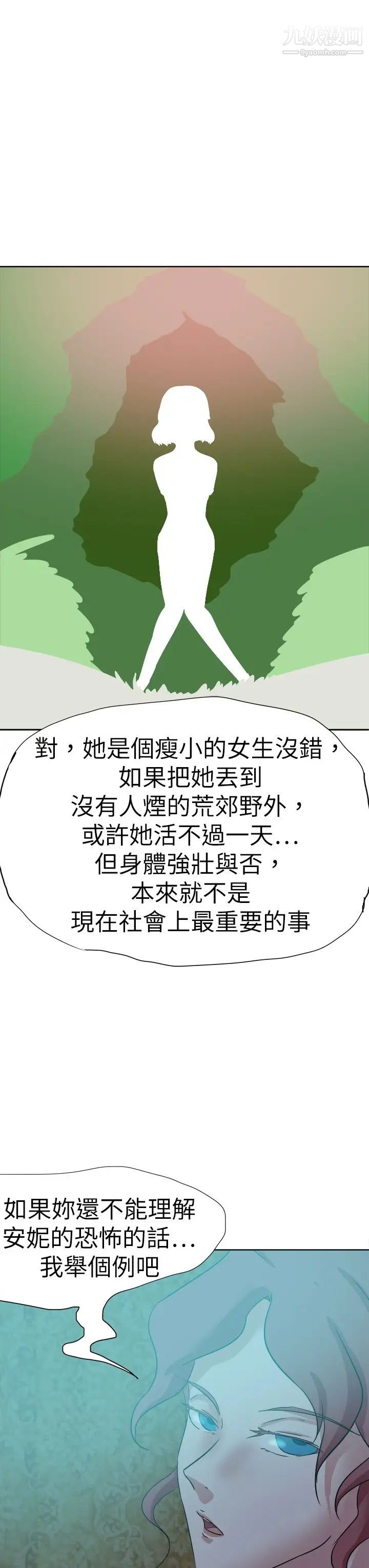 《好朋友的女朋友》漫画最新章节第44话免费下拉式在线观看章节第【17】张图片