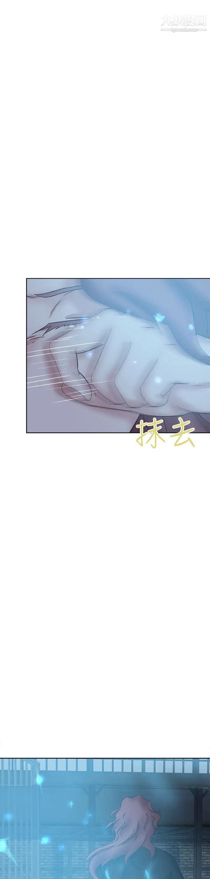 《好朋友的女朋友》漫画最新章节第44话免费下拉式在线观看章节第【5】张图片