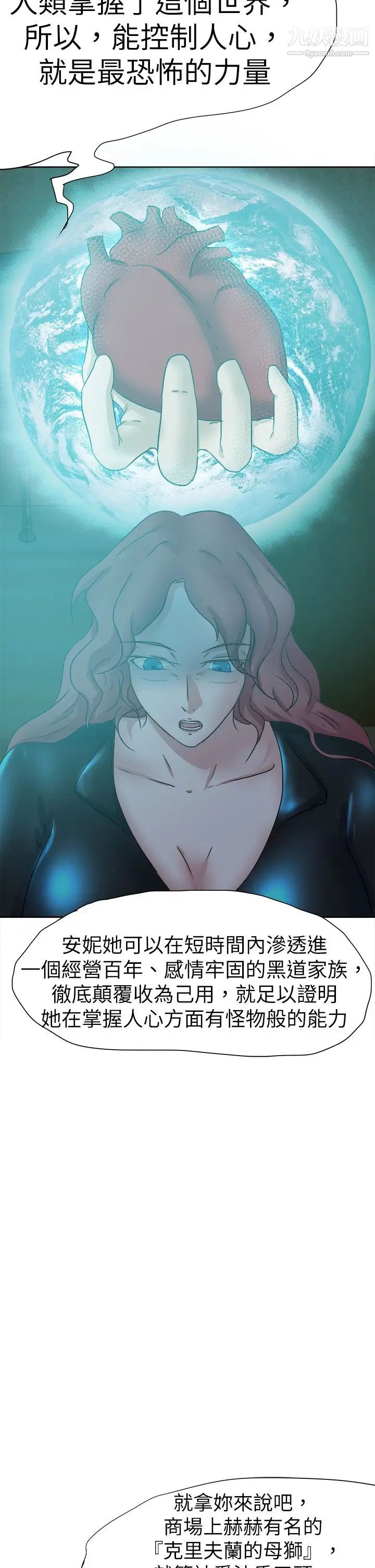 《好朋友的女朋友》漫画最新章节第44话免费下拉式在线观看章节第【20】张图片